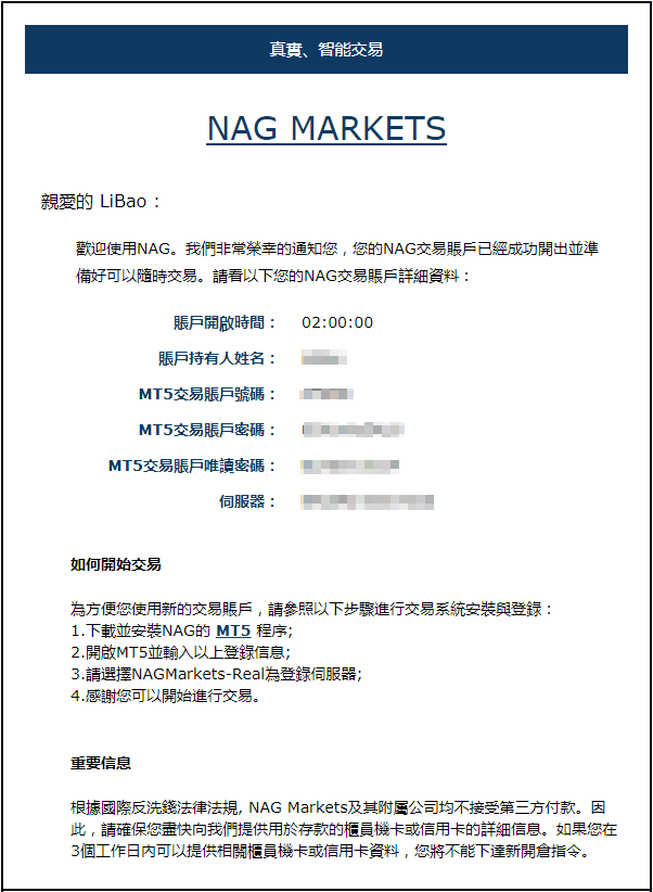 NAGMARKETS外汇开户流程10