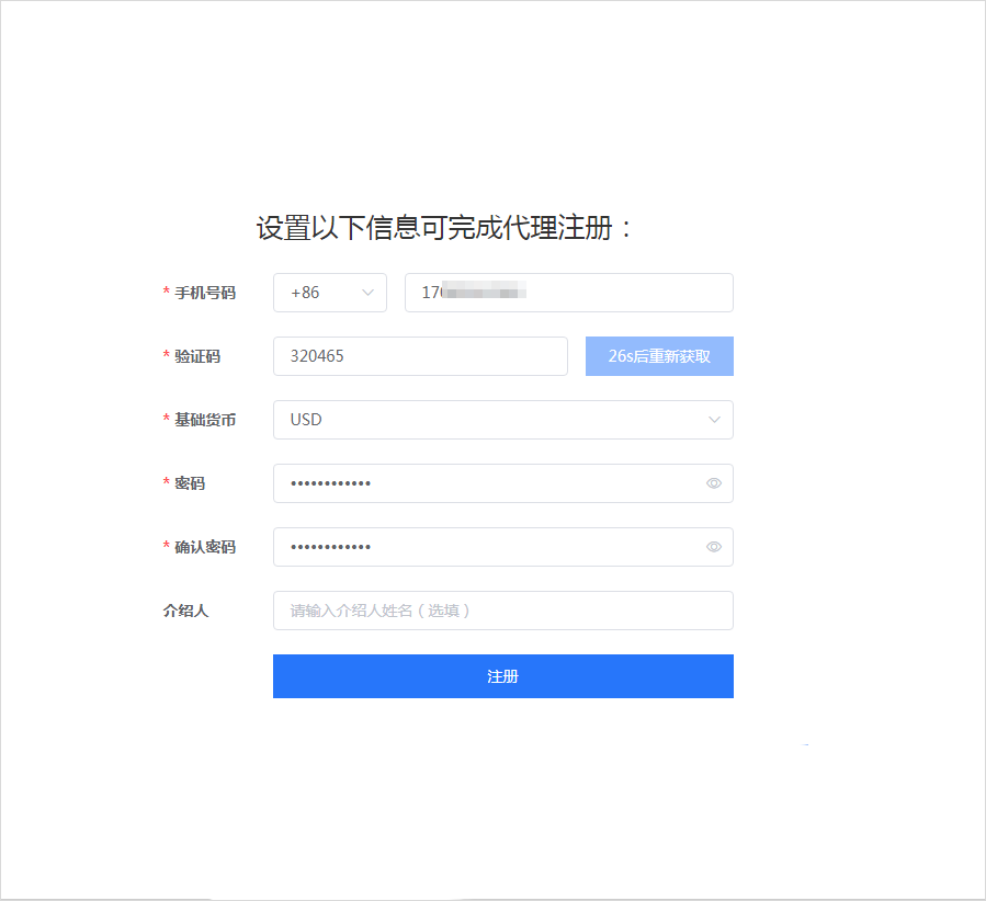 斯科普外汇注册流程2