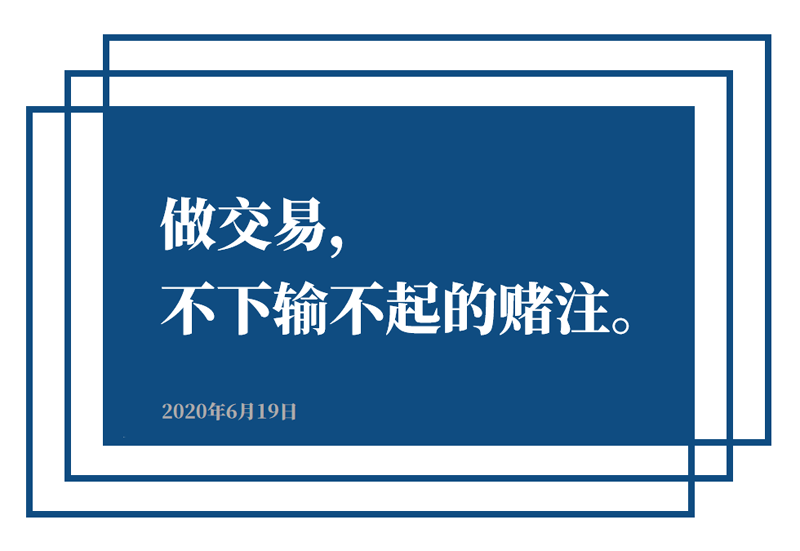 新闻早班车(音频版) | 2020年6月19日