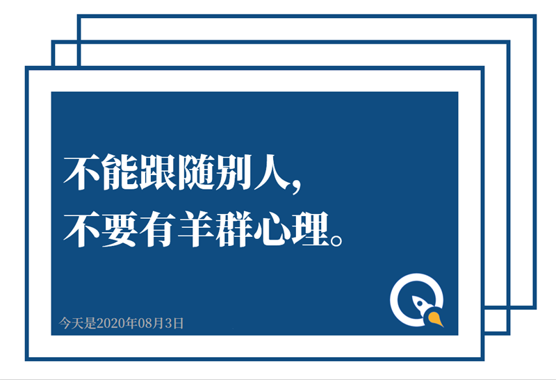 新闻早班车(音频版) | 2020年8月3日