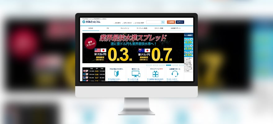 日本外汇经纪巨头Gaitame完成了对Live Star Securities外汇业务的收购