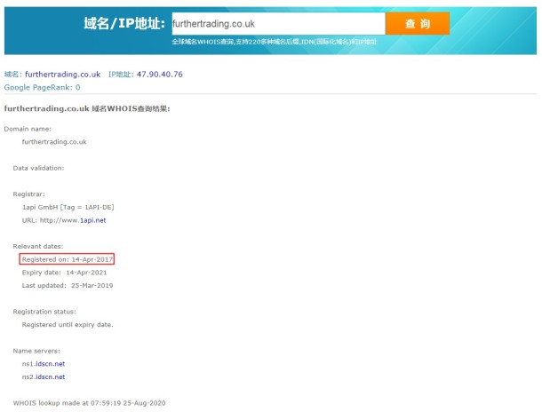 UKF外汇平台域名调查结果