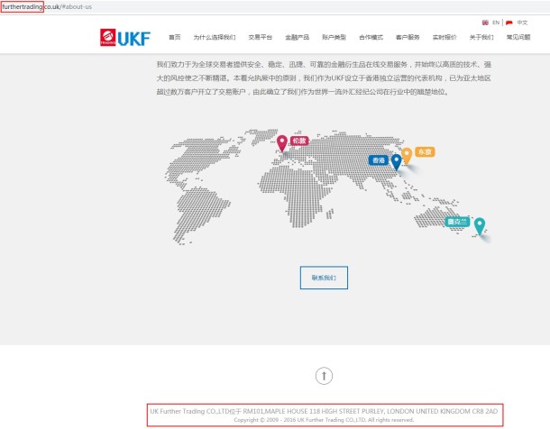 UKF外汇平台宣称所受监管2