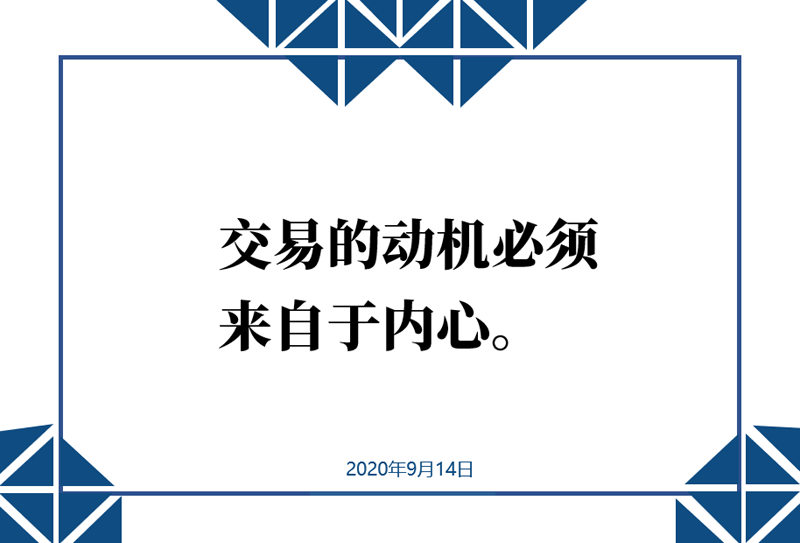 新闻早班车（音频版） | 2020年9月14日