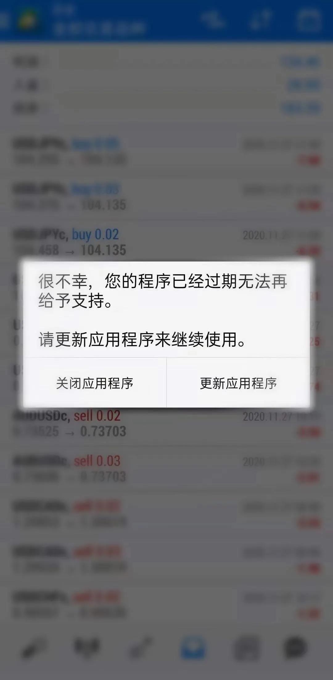 迈达克手机MT4提示重要更新(附安卓地址)