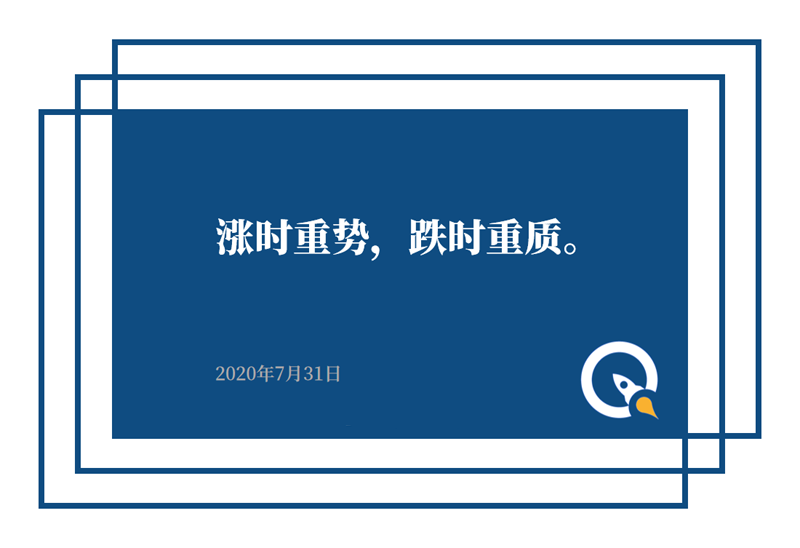 新闻早班车（音频版） | 2020年7月31日