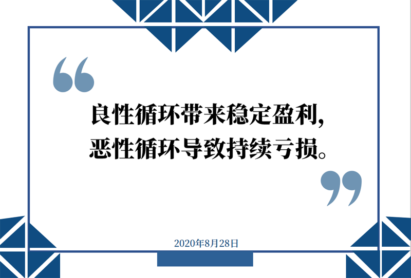 新闻早班车（音频版） | 2020年8月28日