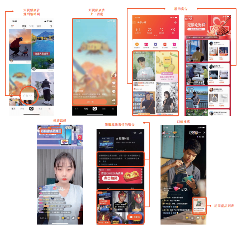 快手递交赴港IPO招股书：大摩、美银与华兴资本为联席保荐人，或将成国内“短视频第一股”